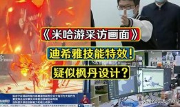 迪希雅爆料最新视频播放,精彩内容抢先看！